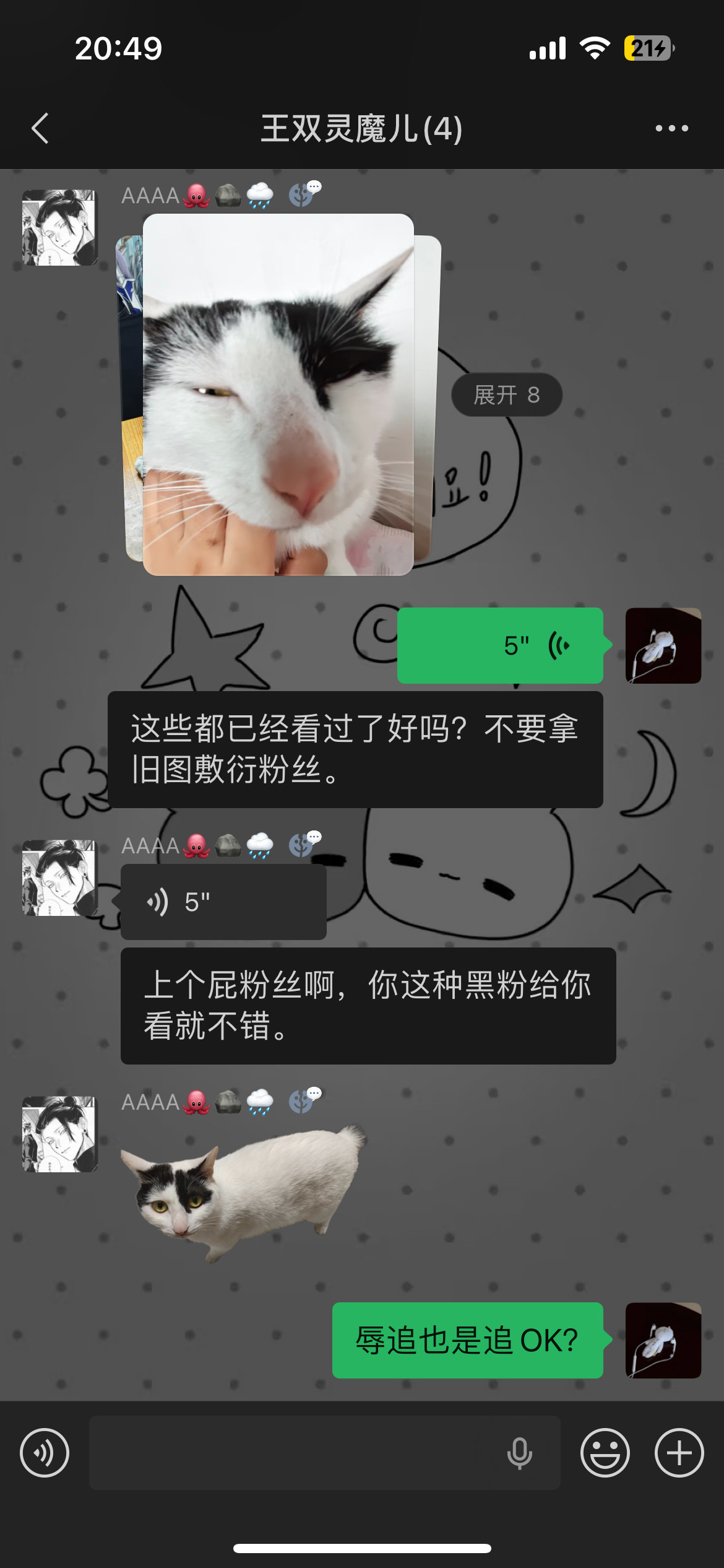 本人已经被开除粉籍了