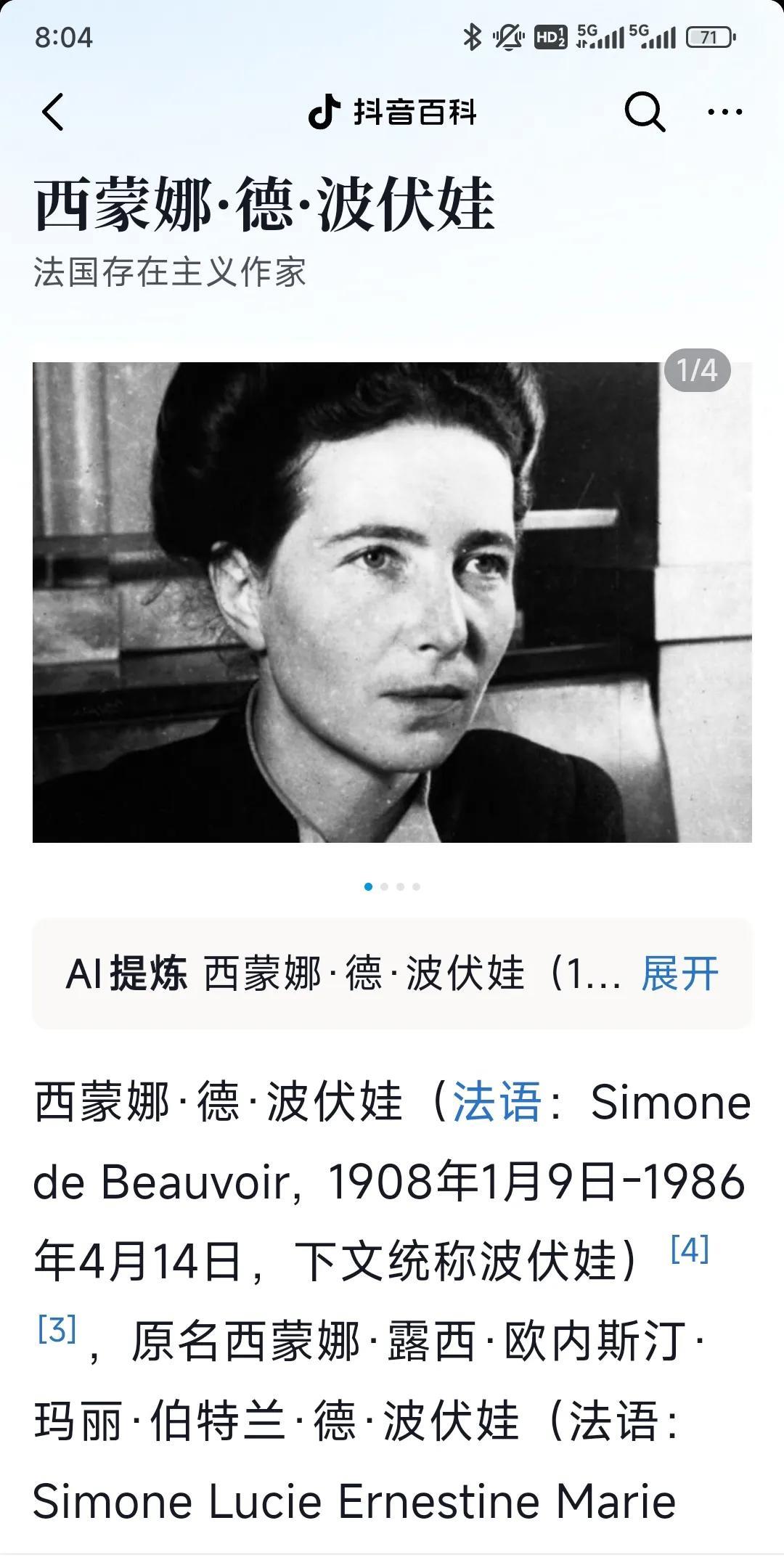 武汉大学杨景媛构陷男生肖某，正义迟来，定性构陷。某群体不甘失败，“携波伏娃以示反