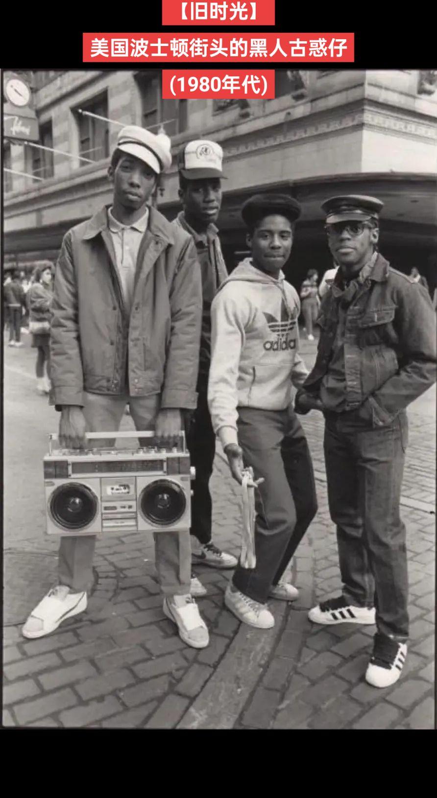 【旧时光】美国波士顿街头的黑人古惑仔(1980年代)
