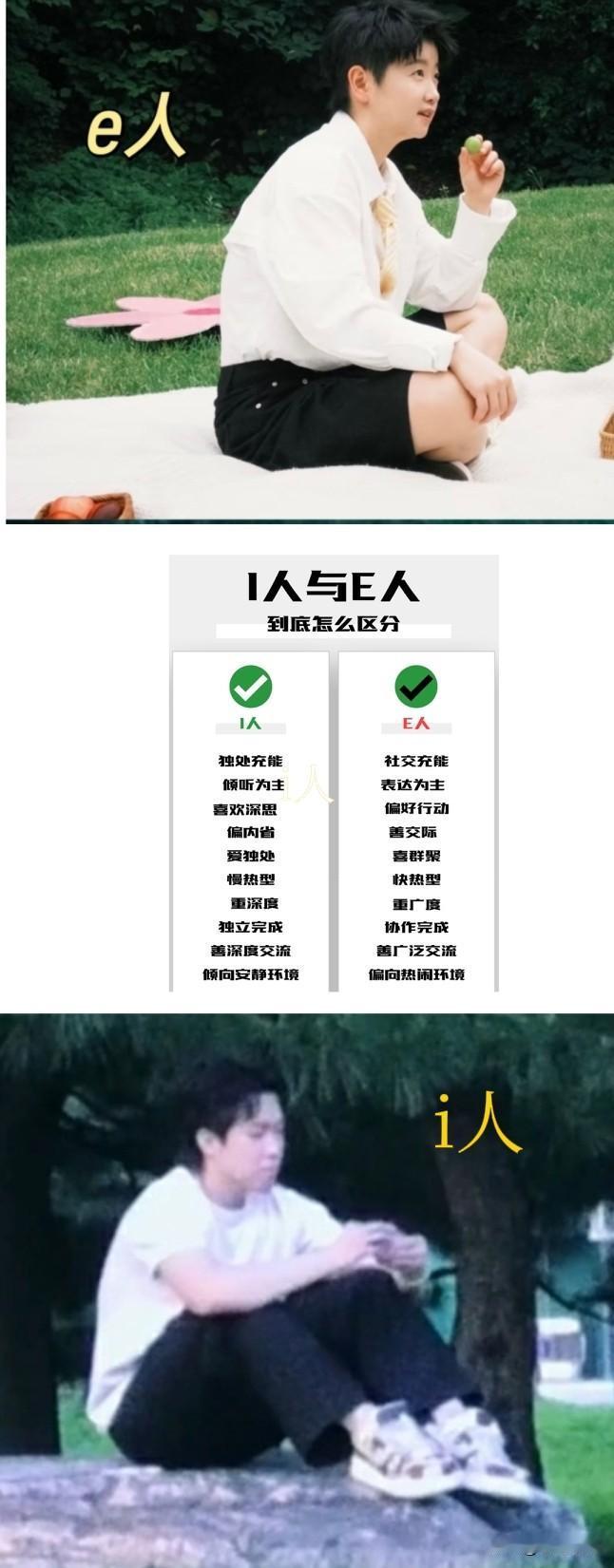 这俩人嘻嘻与不嘻嘻从坐姿就能看出谁是e人，谁是i人。Megastar莎莎，从