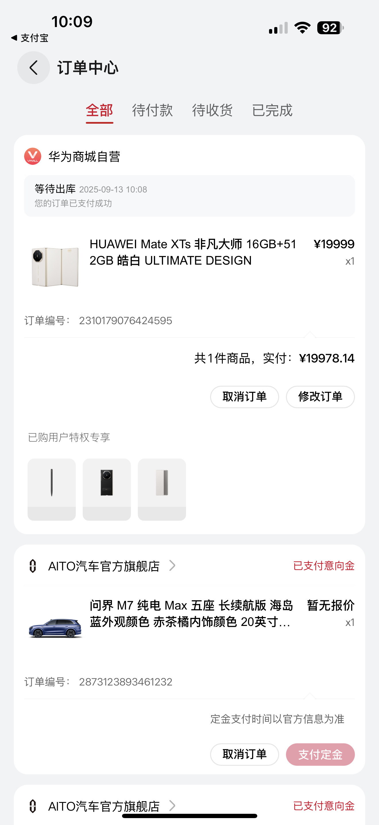 卧槽，买到了上海豪哥同款​​​