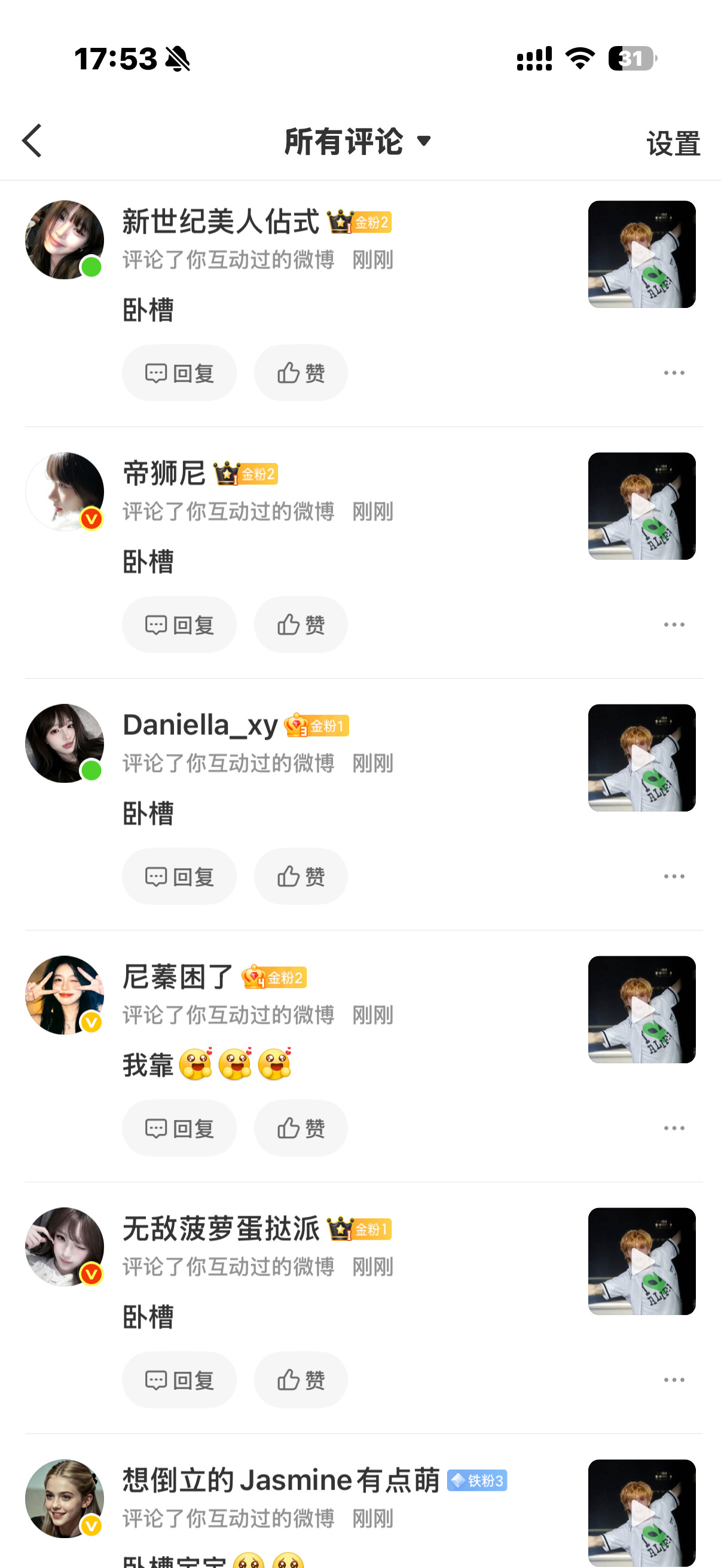 看见大家都和我一样只会说卧槽我就放心了！