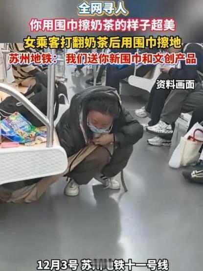 那天苏州地铁11号线上，一女的奶茶泼了，动静不小。周围人估计都心里一“咯噔”，以
