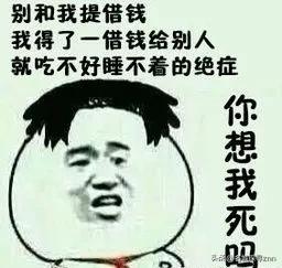 我妈昨天半夜给我打电话：“明早要是你大哥问你借钱，你千万别借给他，他生意赔了欠了