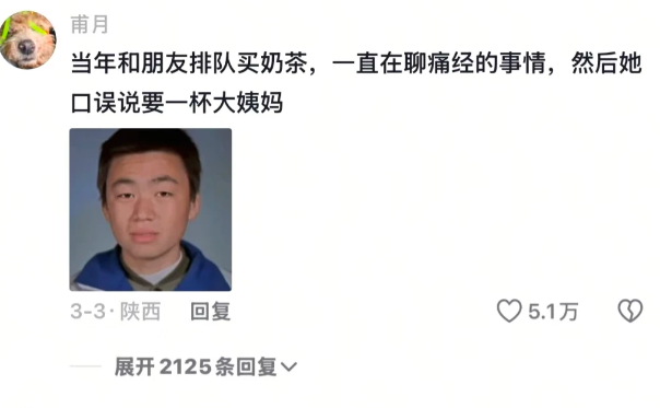 一紧张就容易嘴瓢