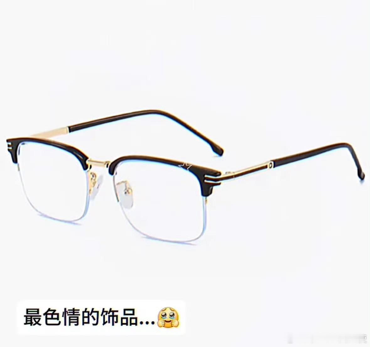 不要把近视人的苦难色情化​​​​