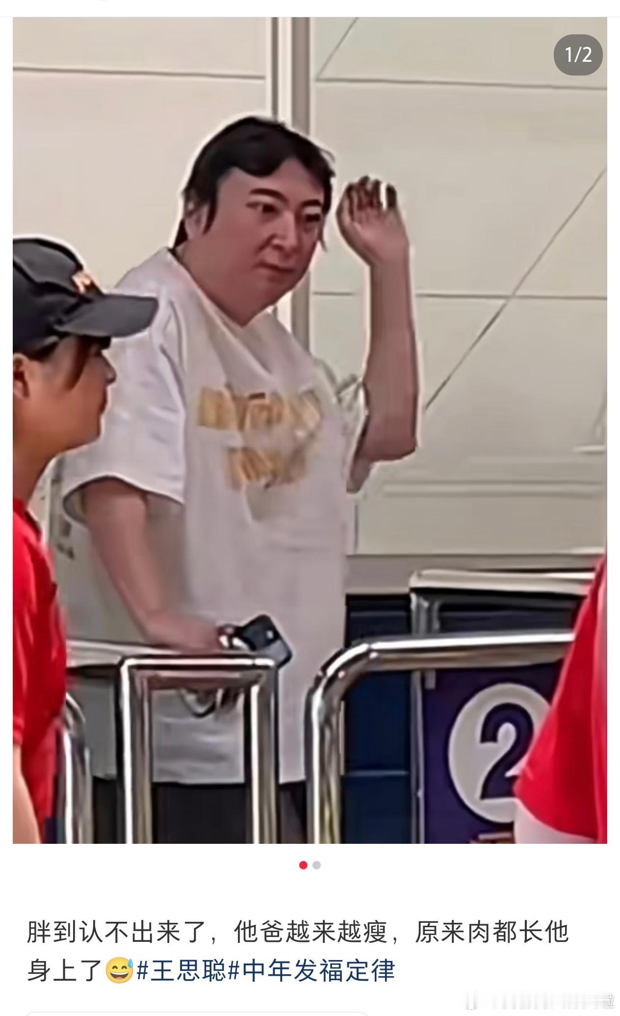 王思聪被网友偶遇，胖了好多，好像小黄人里面的格鲁