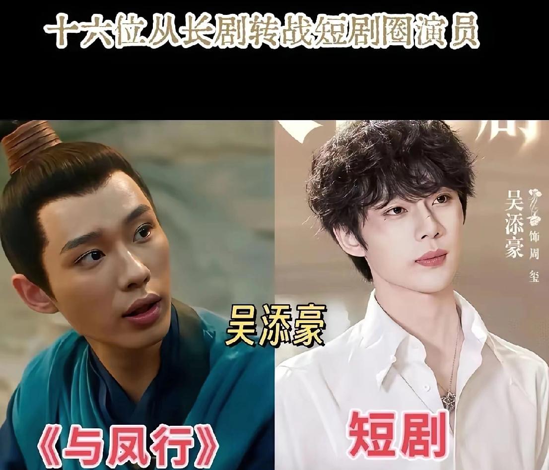 为什么短剧里的“古风男神”，一到长剧里就颜值普了？不是他长变了，是化妆师的刷子