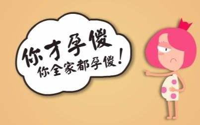 “我生完娃好像忘了带脑子出院”, 盘点那些年宝妈们犯过的孕傻!