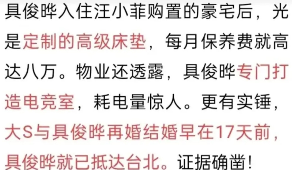 最近，台媒纷纷为汪小菲发声，称赞他是个有担当的真男人。大家热议大S的巨额账单，原