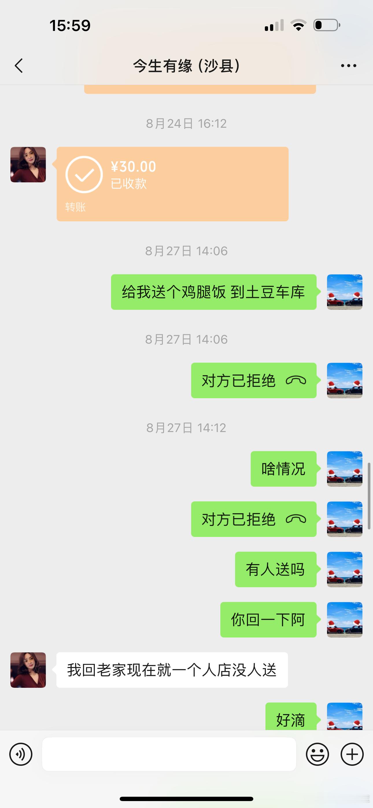 市场对面那家沙县自从知道我是大客户以后对我的态度有所改变​​​