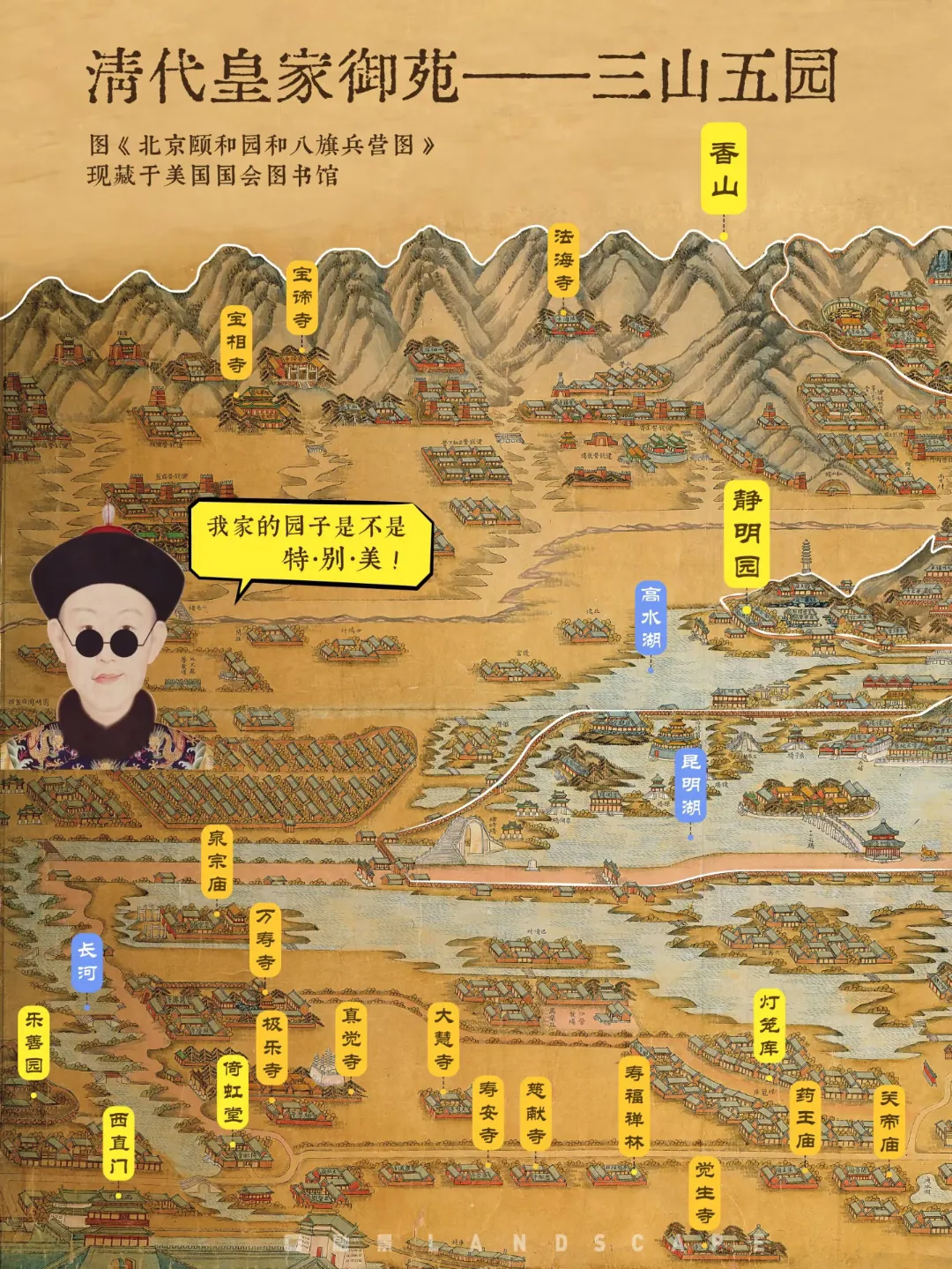 其实清朝的皇帝大多都呆在园林里！