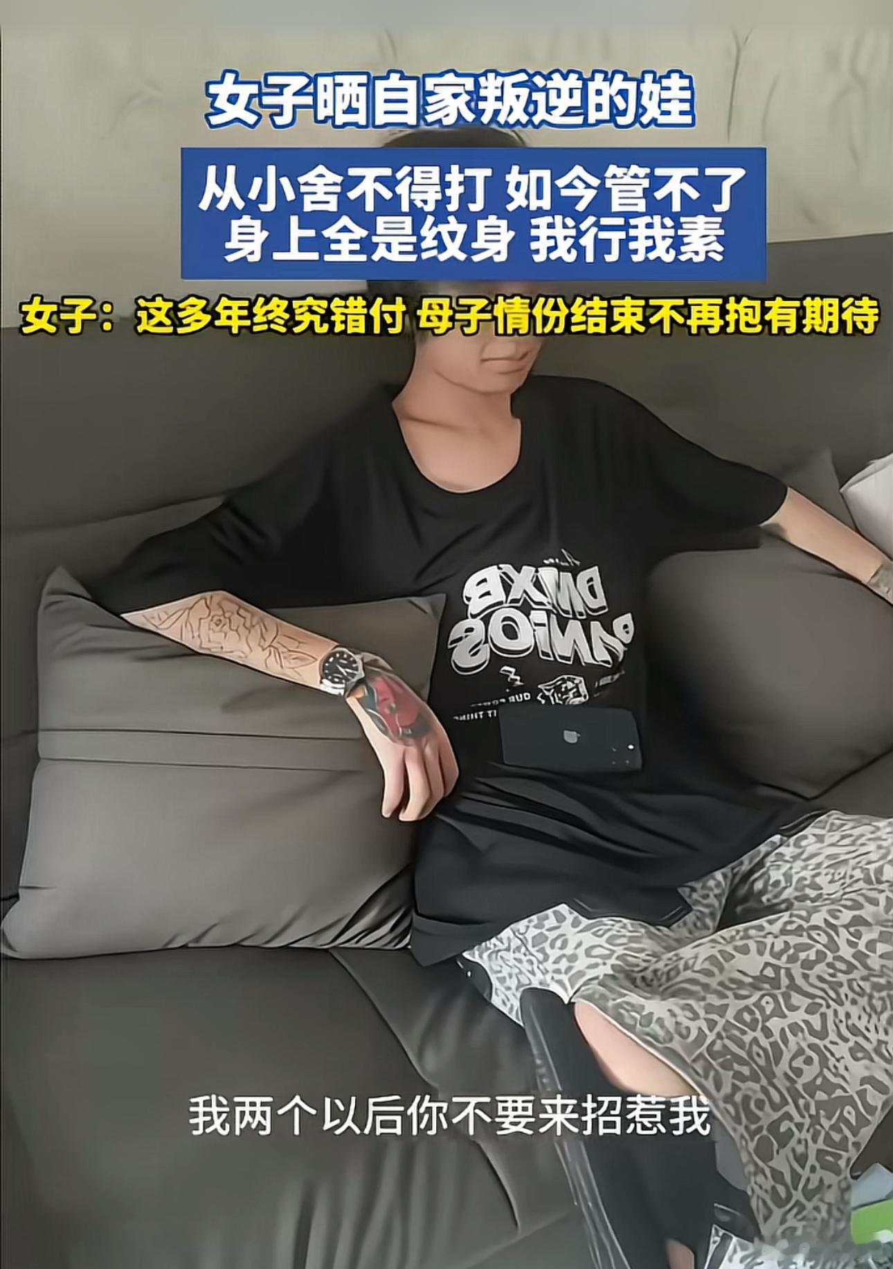 “我没有你这个儿子！”刷到一个视频，一位妈妈对着叛逆期的儿子大骂说：以后不要来招