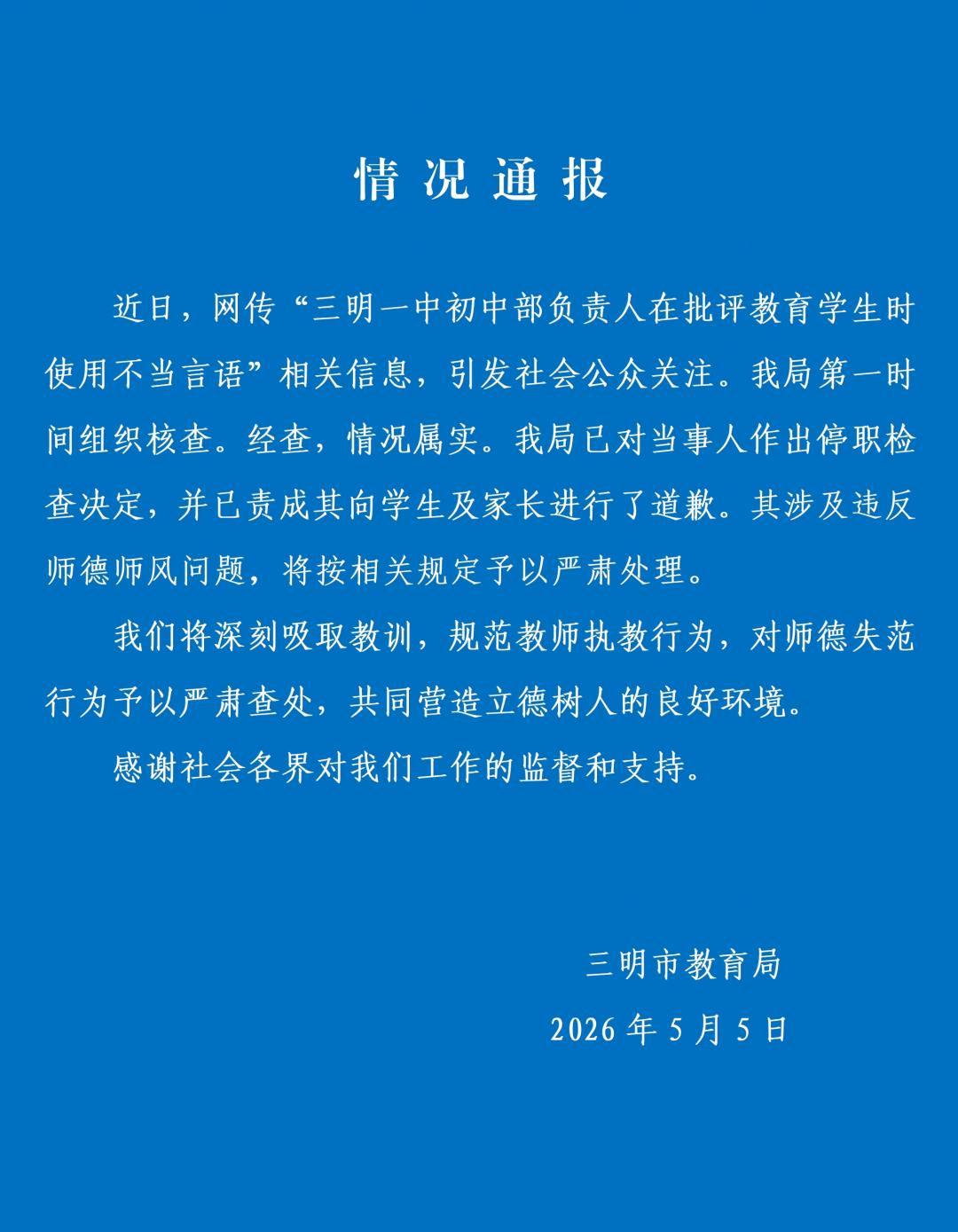 拔河比赛现场，一个女生激动之下蹦了句“我X”，旁边站着的女副校长当场“教育”：“