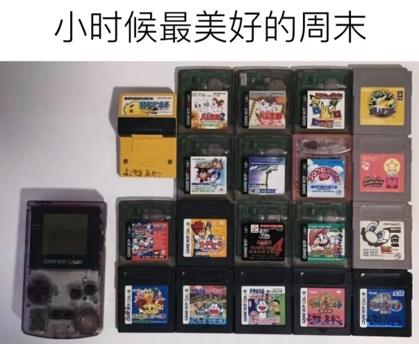 小时候最美好的周末