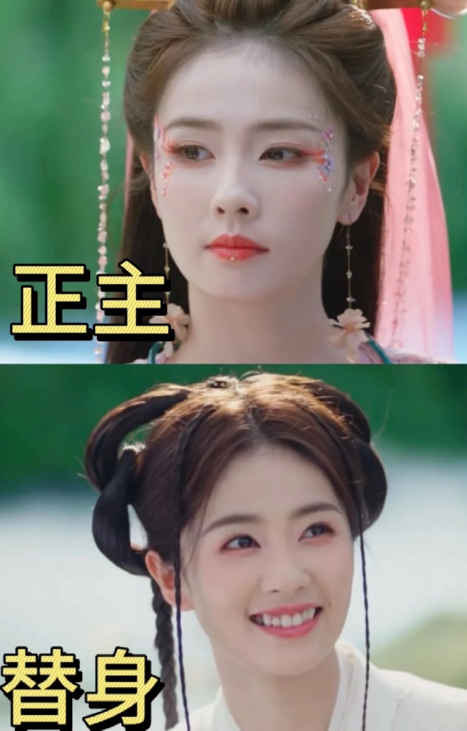 这反差绝了正主和替身的差别被她演出来了！​​​