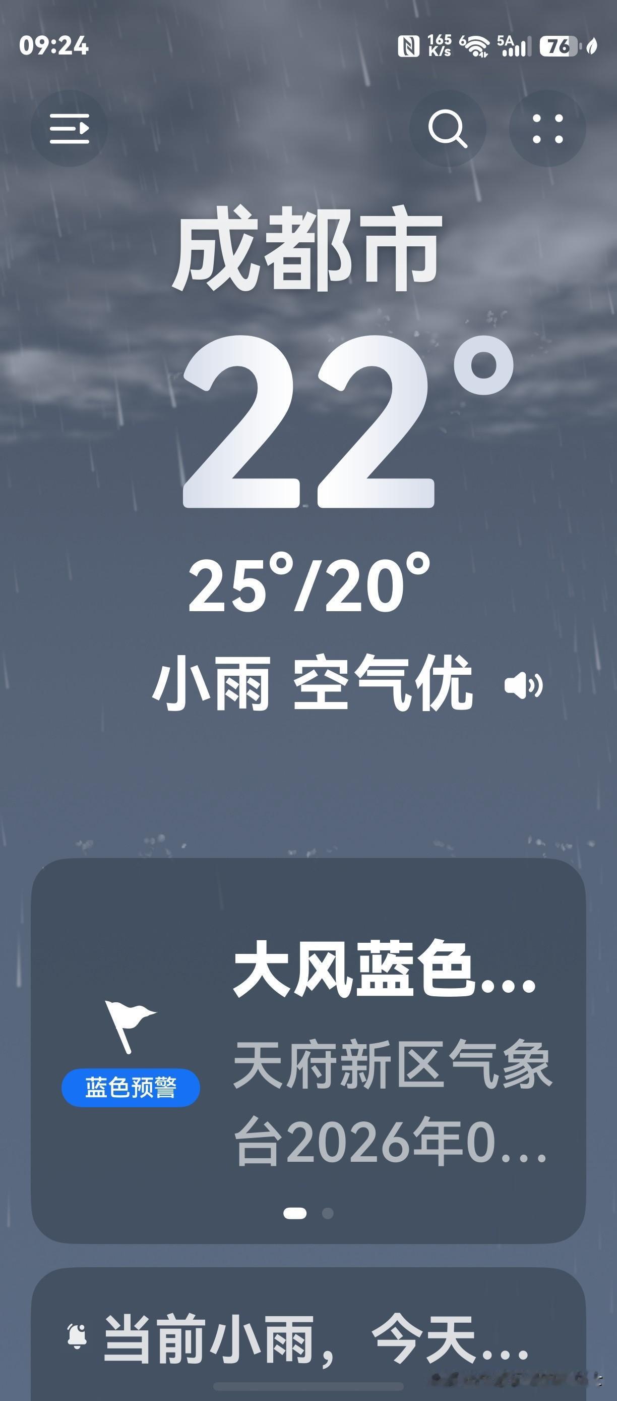 成都的天气真是绝了！昨天还是35度的高温，今天直降10度，最高气温只有25度。