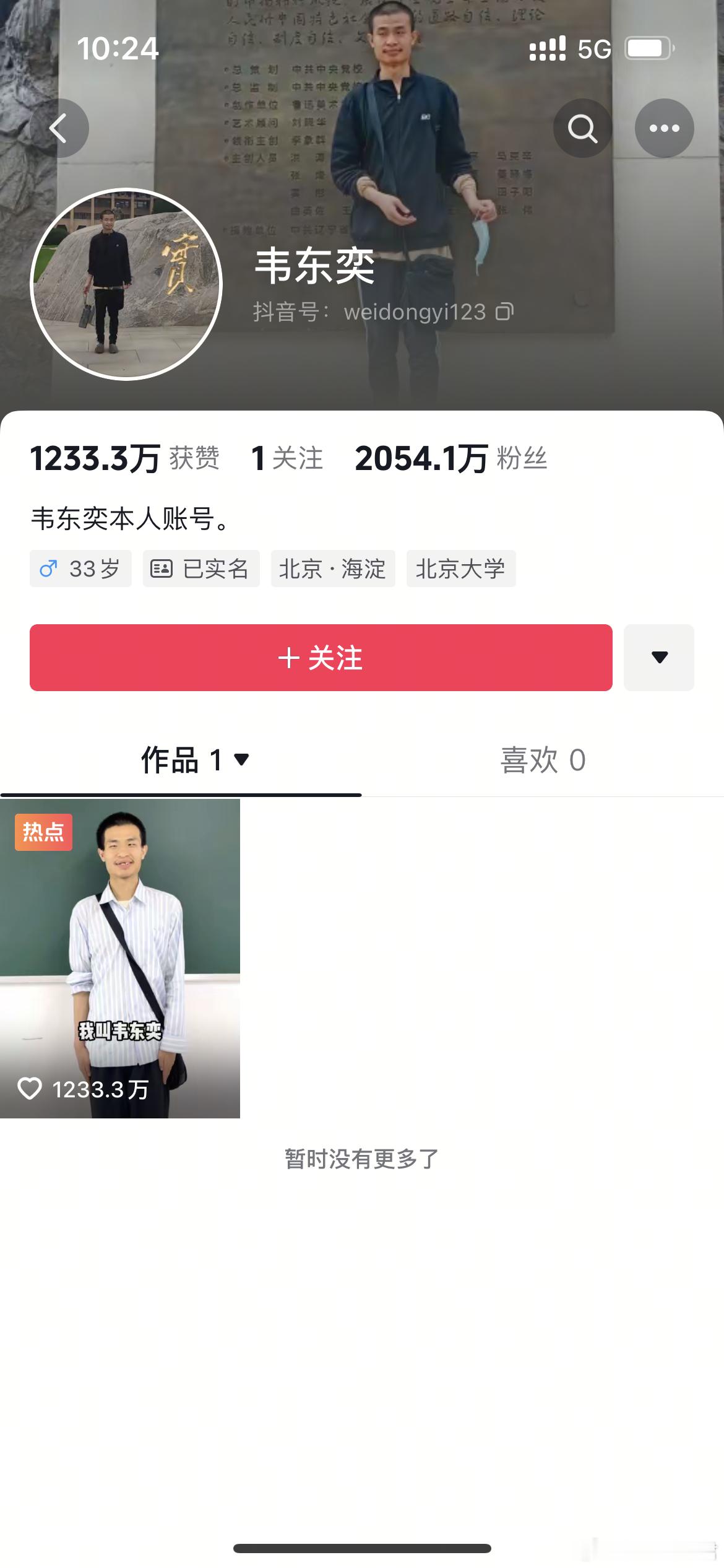 这是知识的力量还是资本的力量？​​​