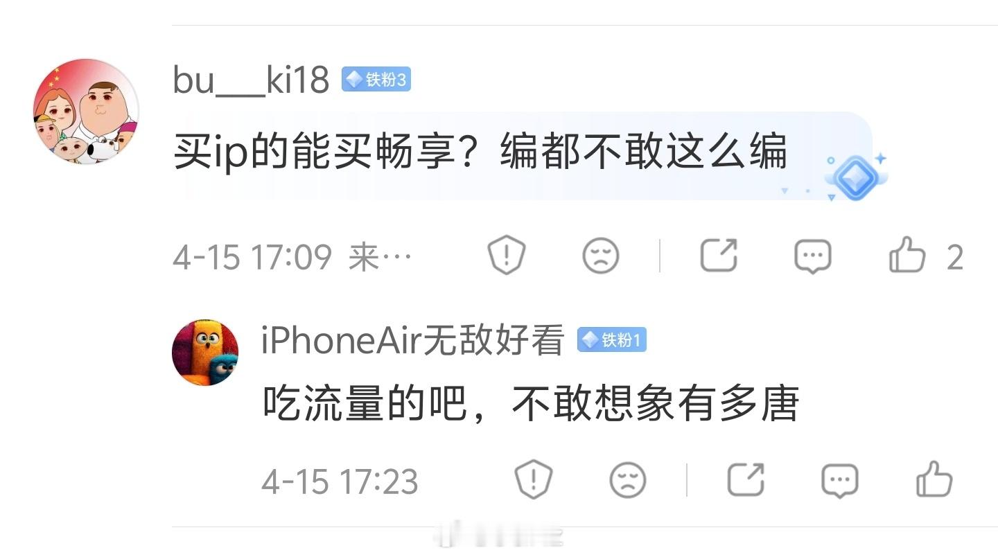 这种人以后我看到直接拉黑，我都说了对事情真实性负法律责任，还在这bb