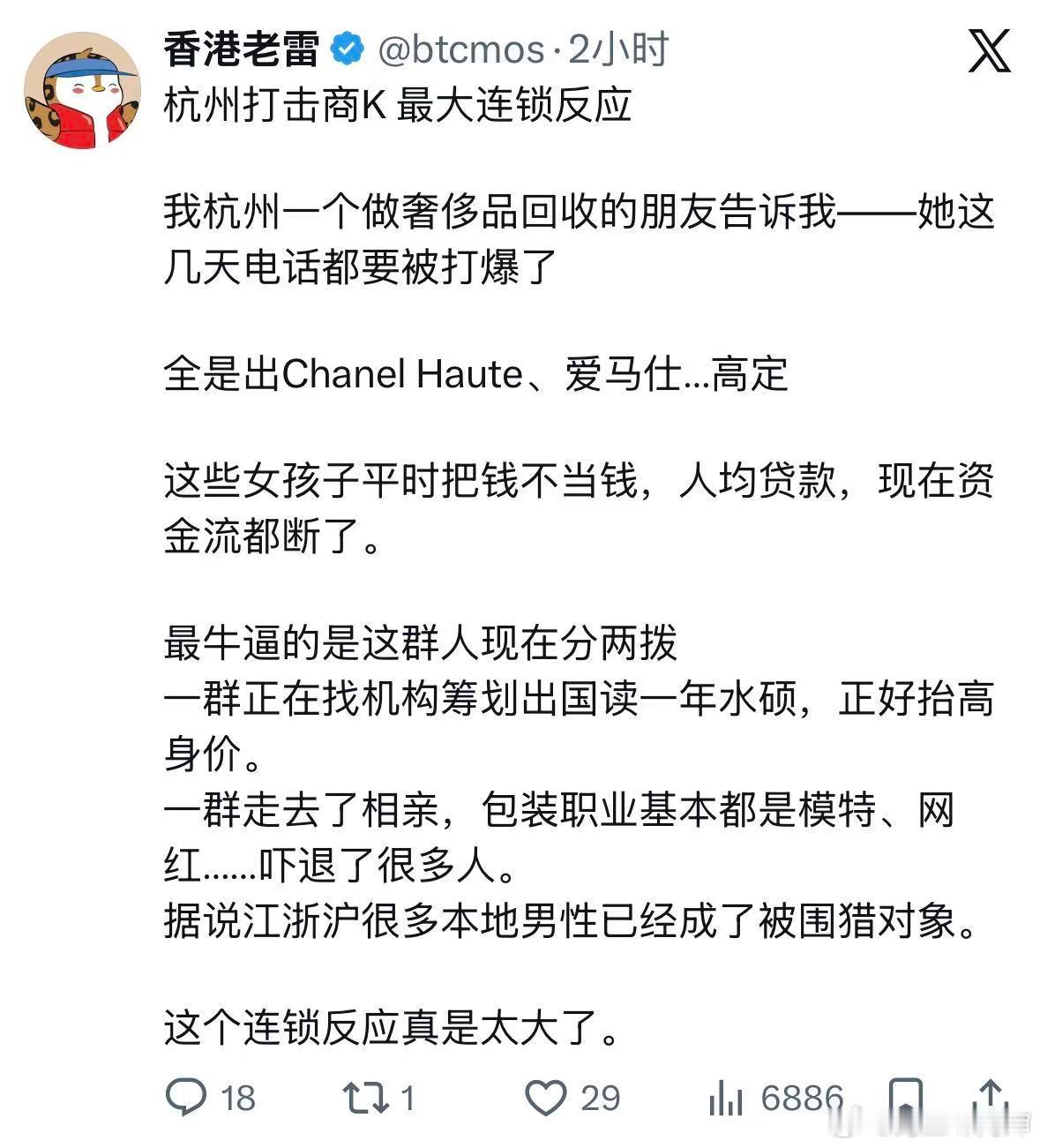 卧槽...[思考]被打击的商K份子一波流向出国水硕，一波流进相亲市场?