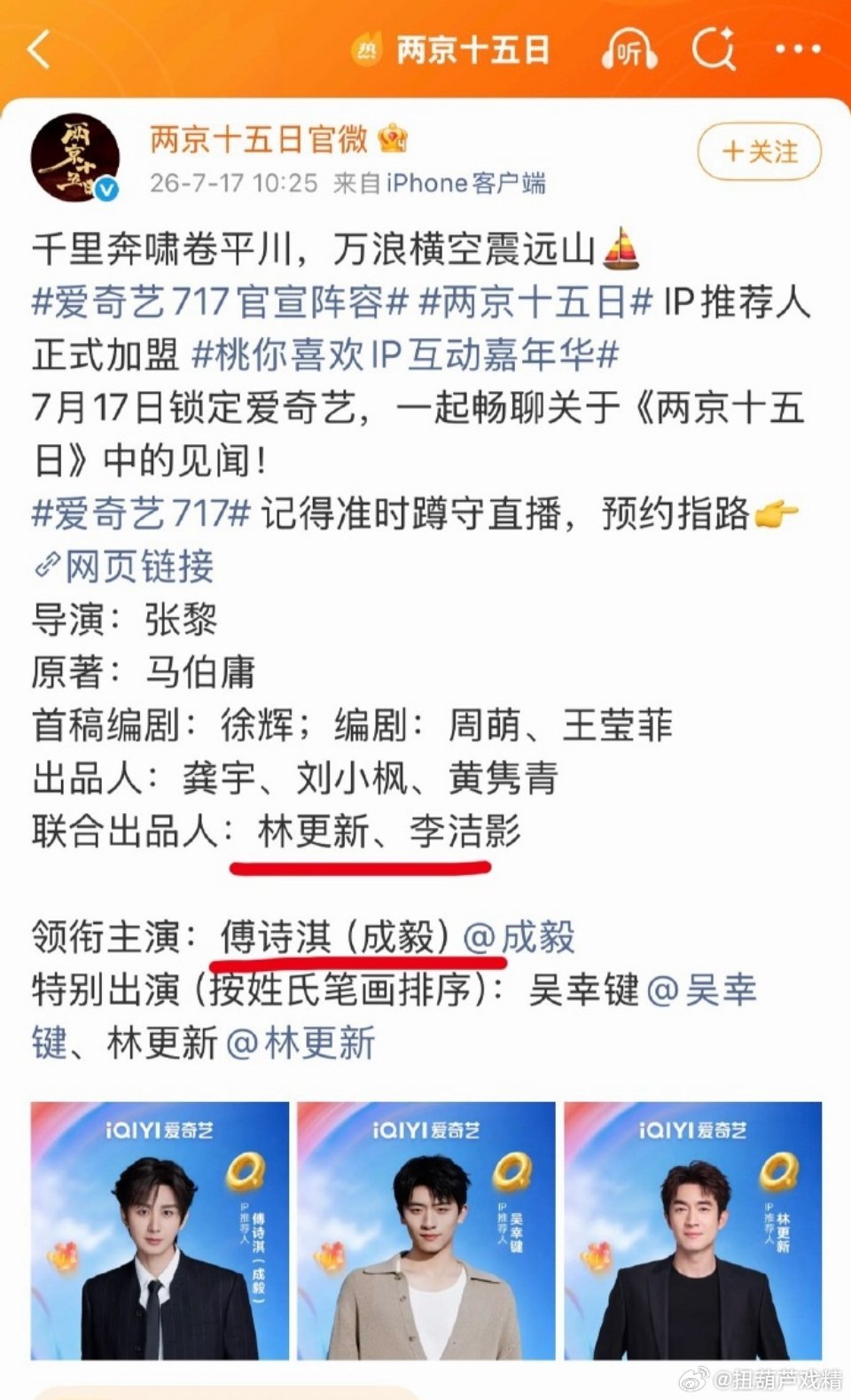 林更新在上面了