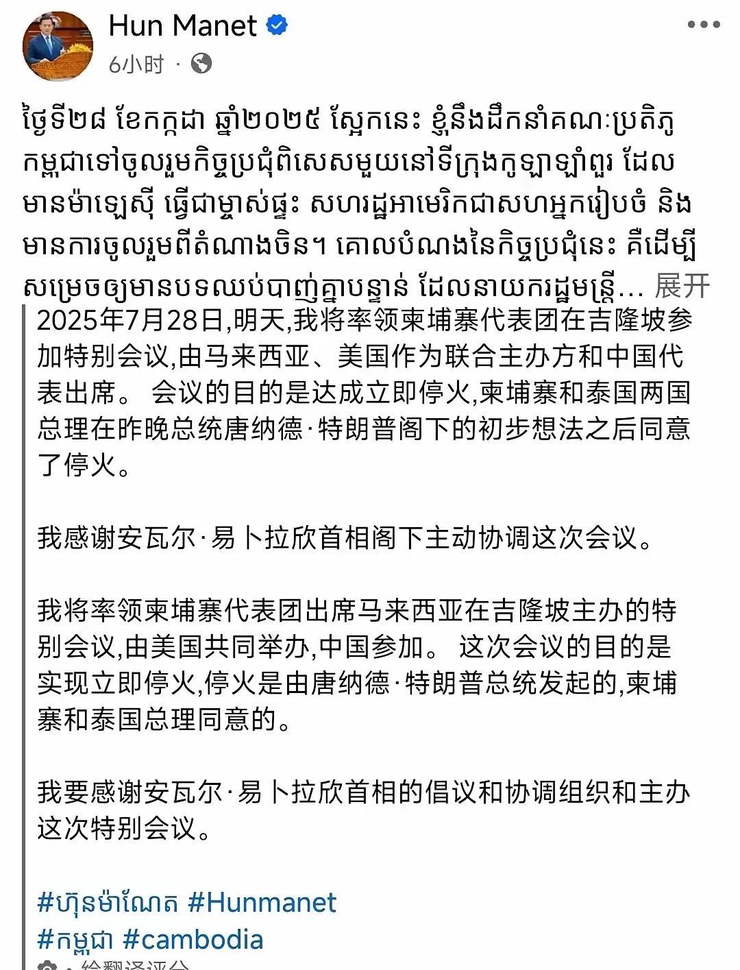 驴倒架不倒。不知道大家发现没有？其实这次一波三折的泰柬冲突，里面藏了太多猫腻。