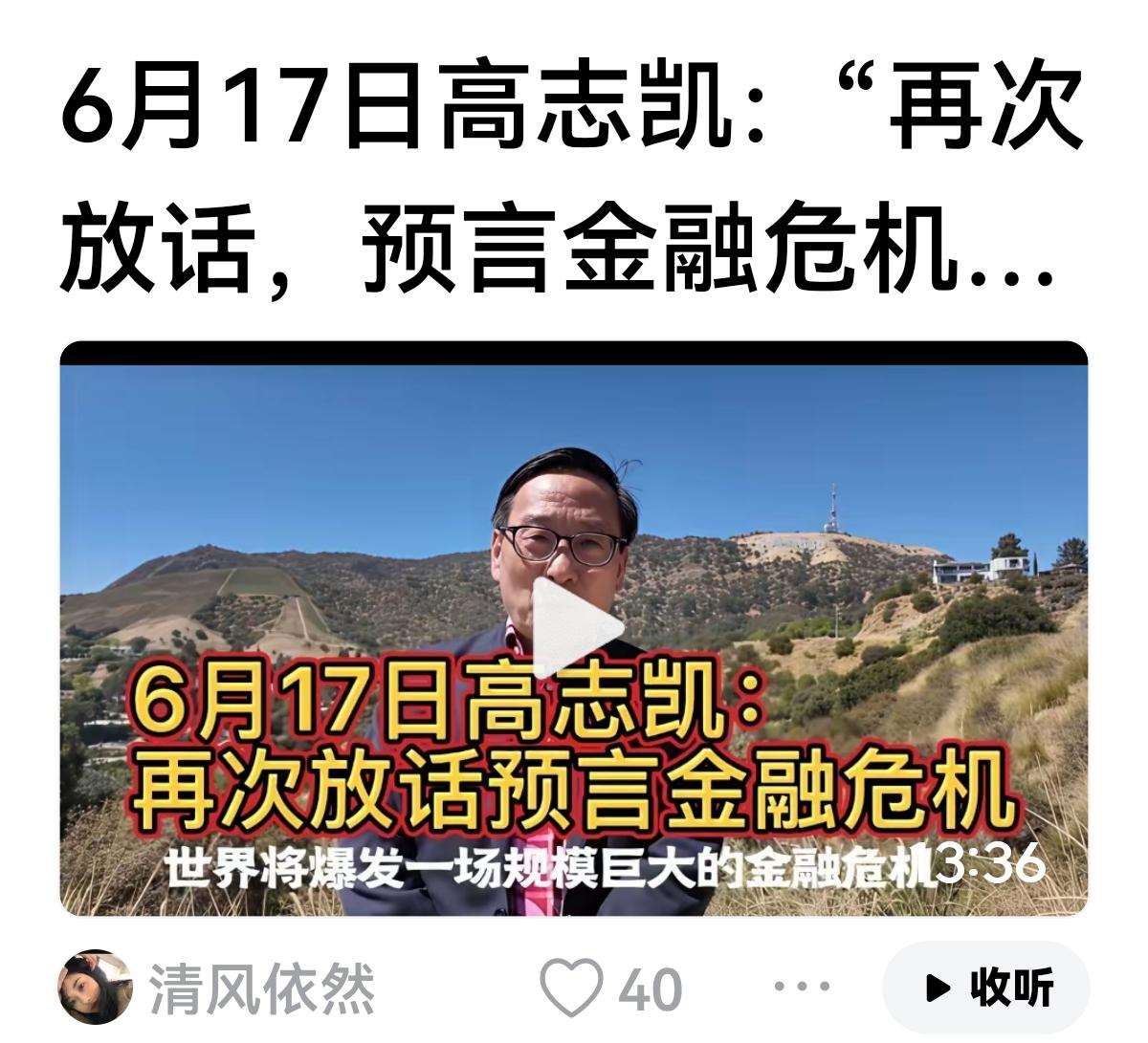 【国内盛产预言家】卢大师：美元兑换人民币达到.1：3历史惊人预言金大师：收复