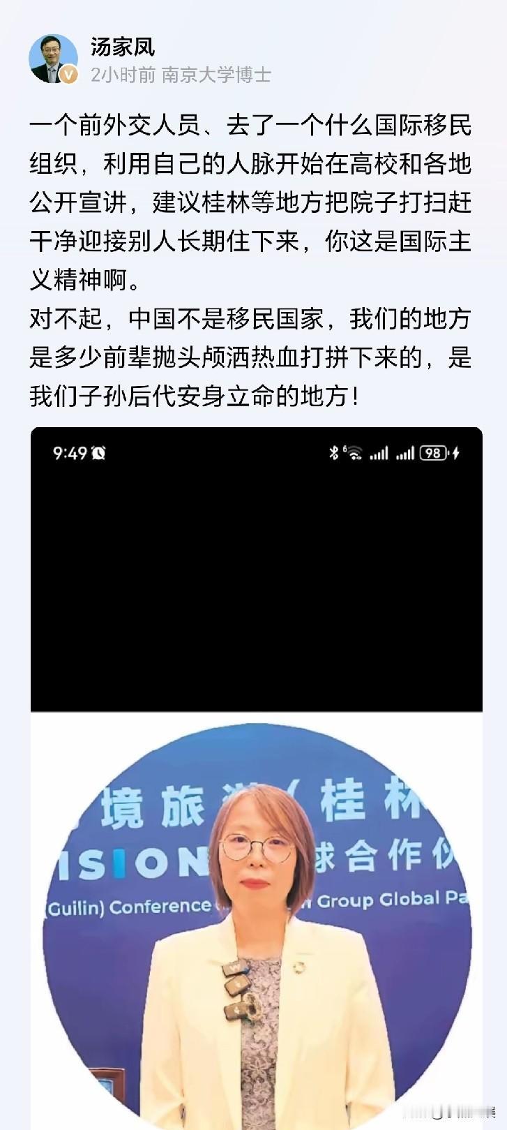 汤教授说的没错！