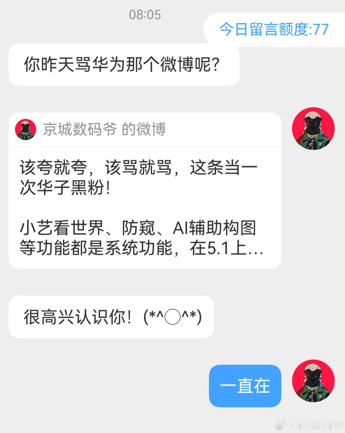 说是替大家发声的，就得算数，不会删！​​​