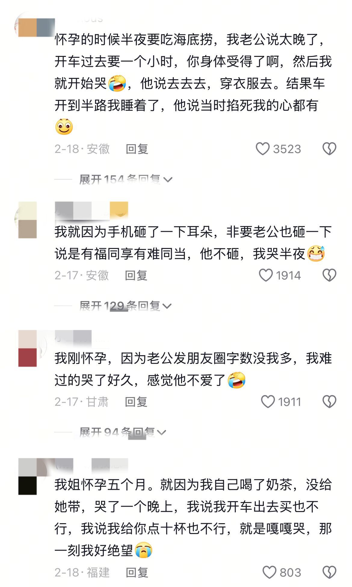 怪不得孕妇的波动情绪这么大呢❓❓❓