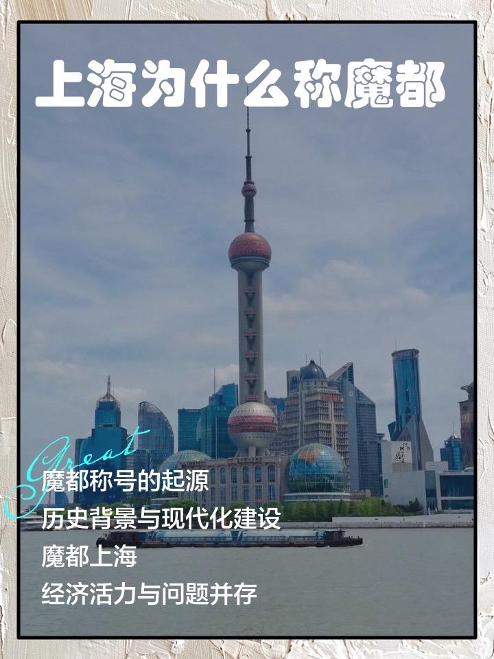 炸了！上海全球第二！打败纽约伦敦，真相戳中所有打工人全球炸锅！英国《Time