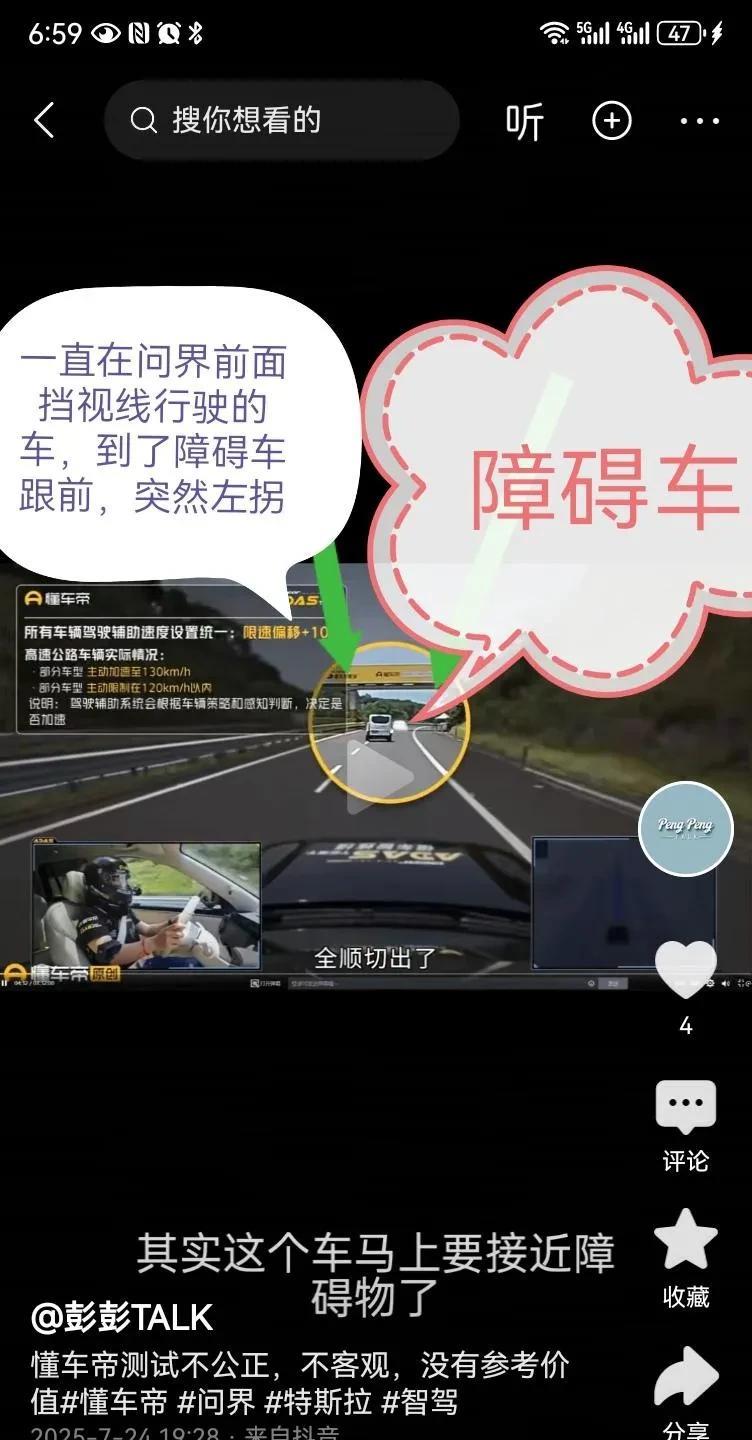看了完整版视频，国产智驾主要问题就是设置的太激进了，特斯拉能通过大部分也是因为比