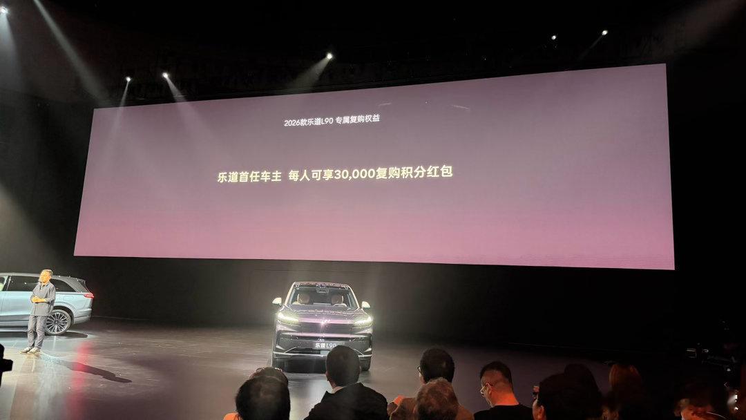 2026款乐道L90公布售价！首先六座版车型！pro视觉版：26.58万租电1