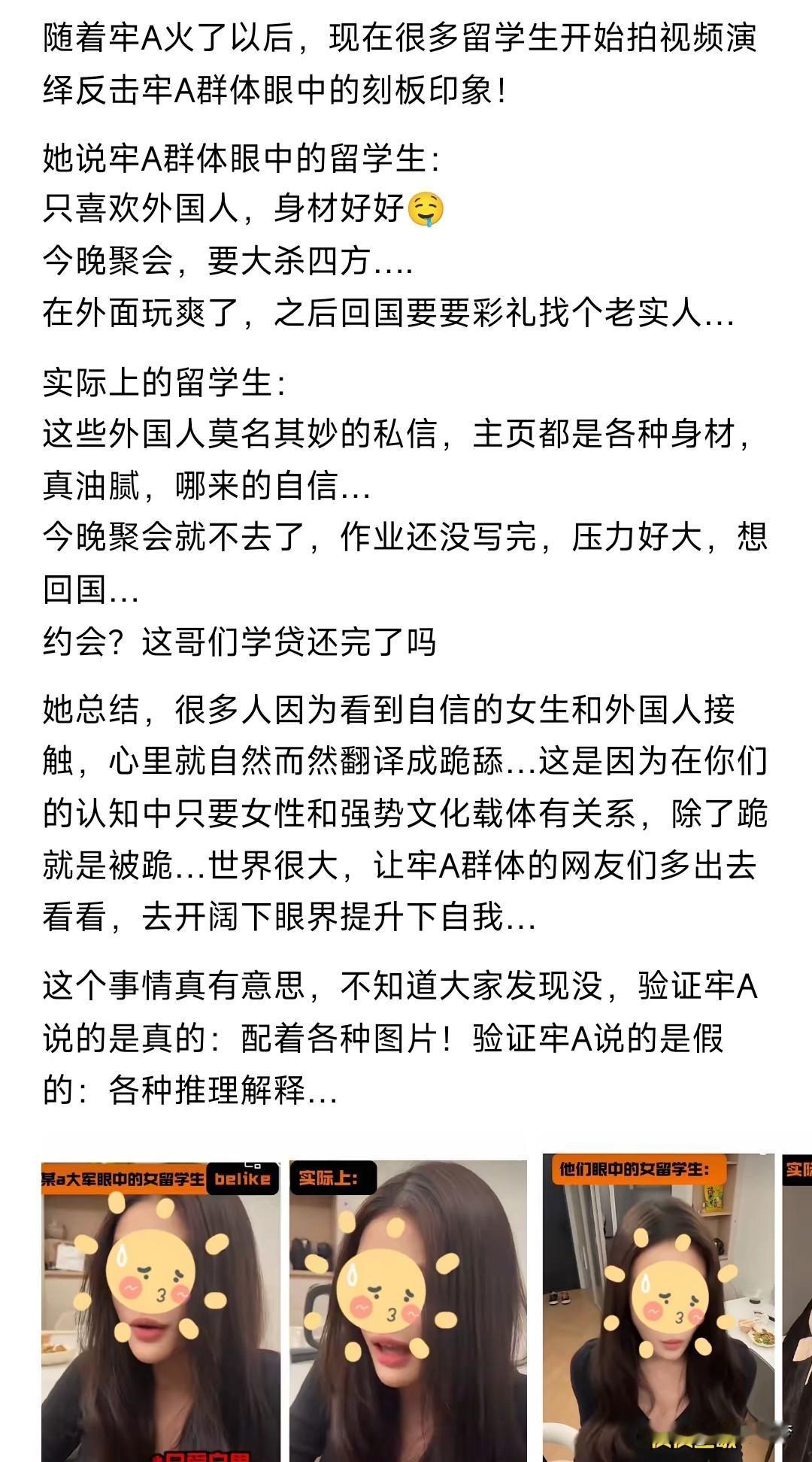 留学生这个群体很庞大很复杂，肯定有无辜躺枪受到牵连的，但是对于普通人而言你敢不敢