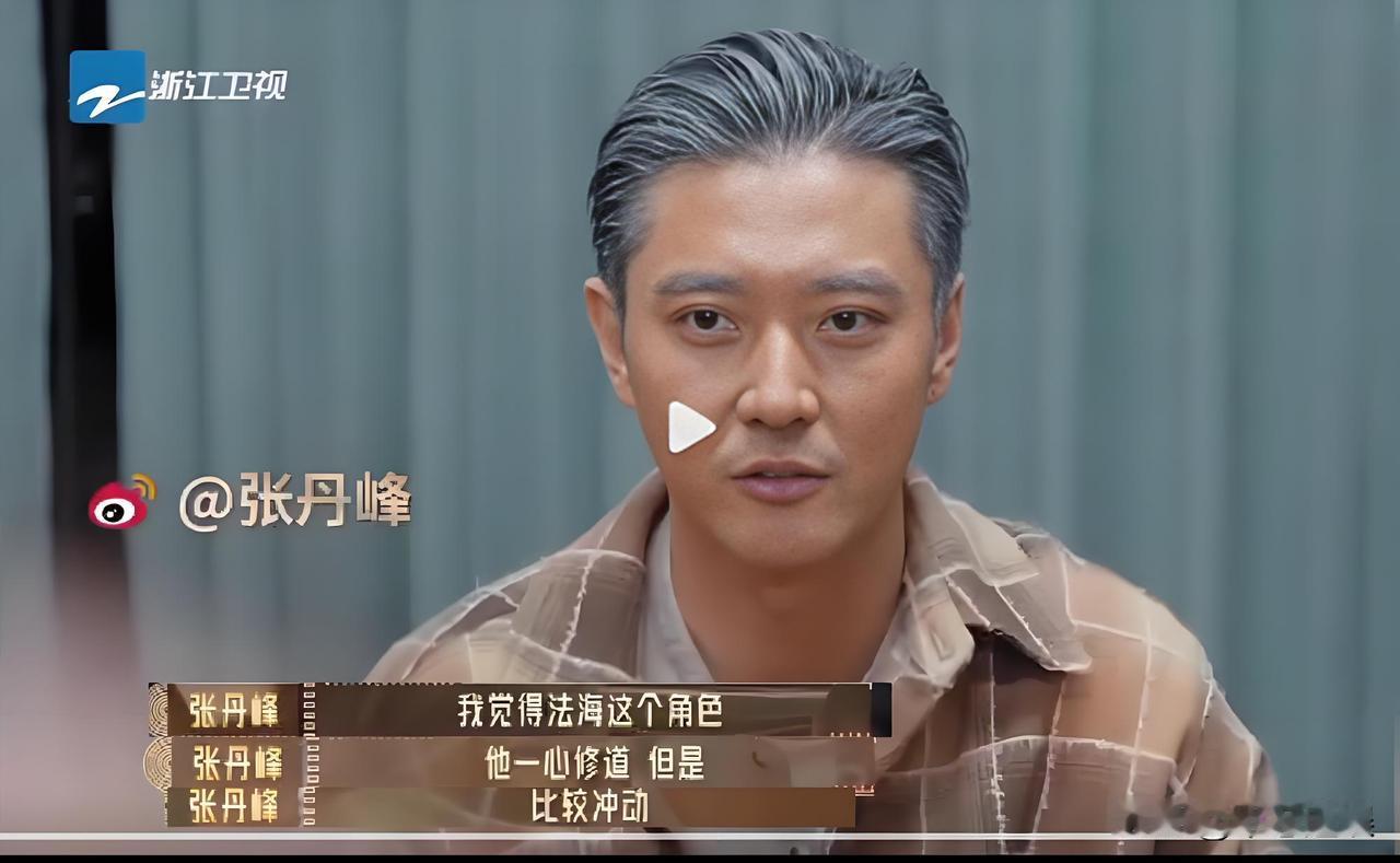 张丹峰的这点野心，全写在脸上了。我真的替他尴尬。《无限超越班》，张丹峰、