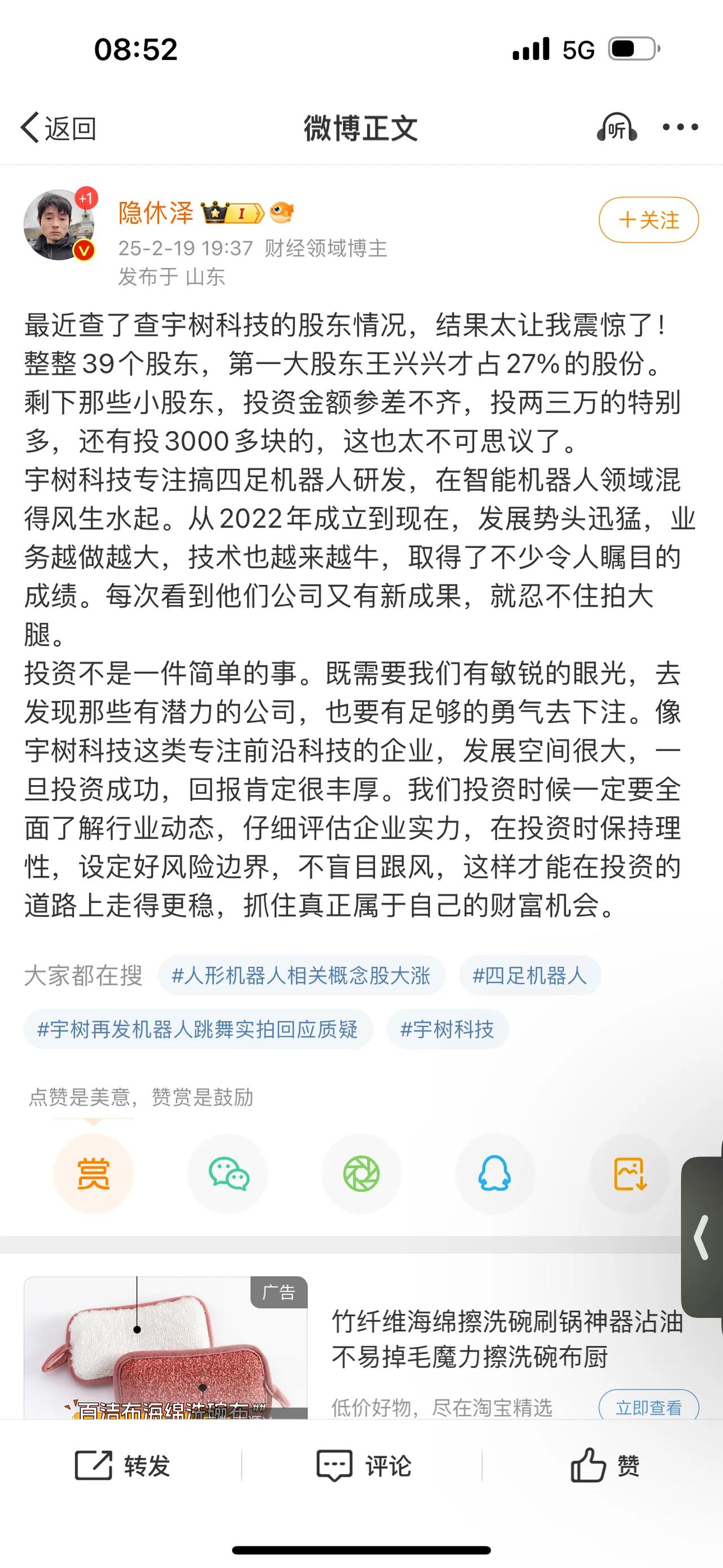 2025年2月24日，主力资金大幅流入的100只股票。注：公开资料，个人收藏学