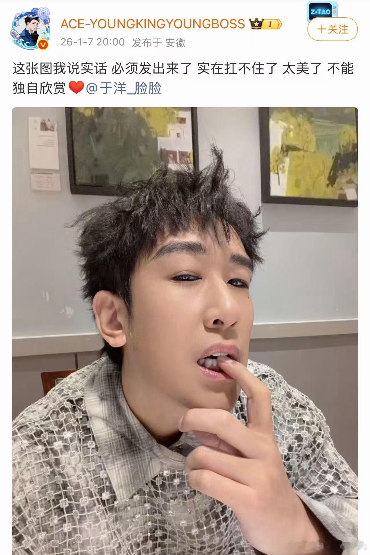 黄子韬于洋互发了帅照（不是油腻照）黄子韬：你是不是有病啊，我给你发了三张这帅嘛韬