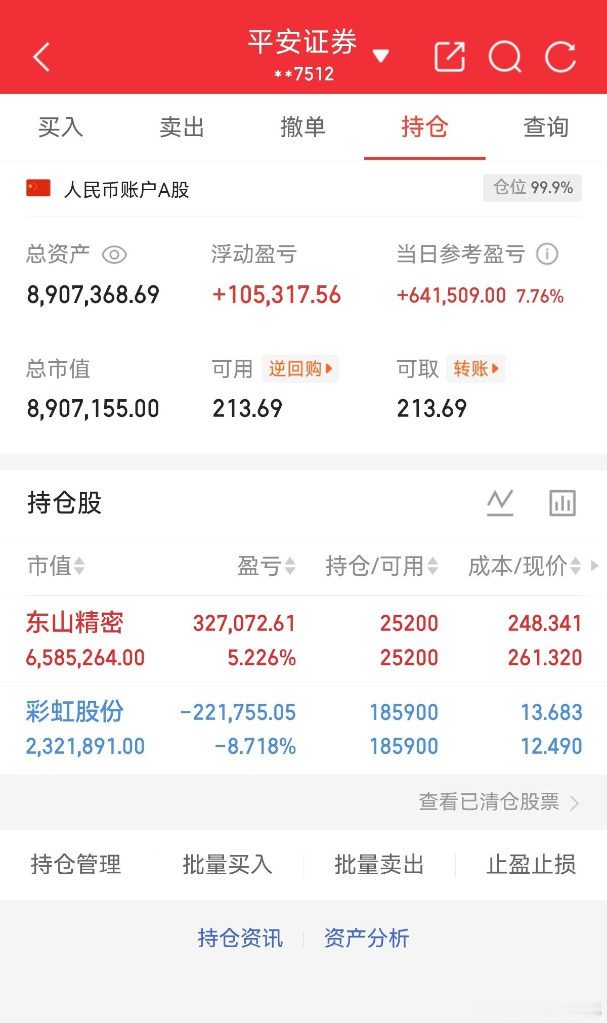 $东山精密sz002384$是东山王回来了吗？