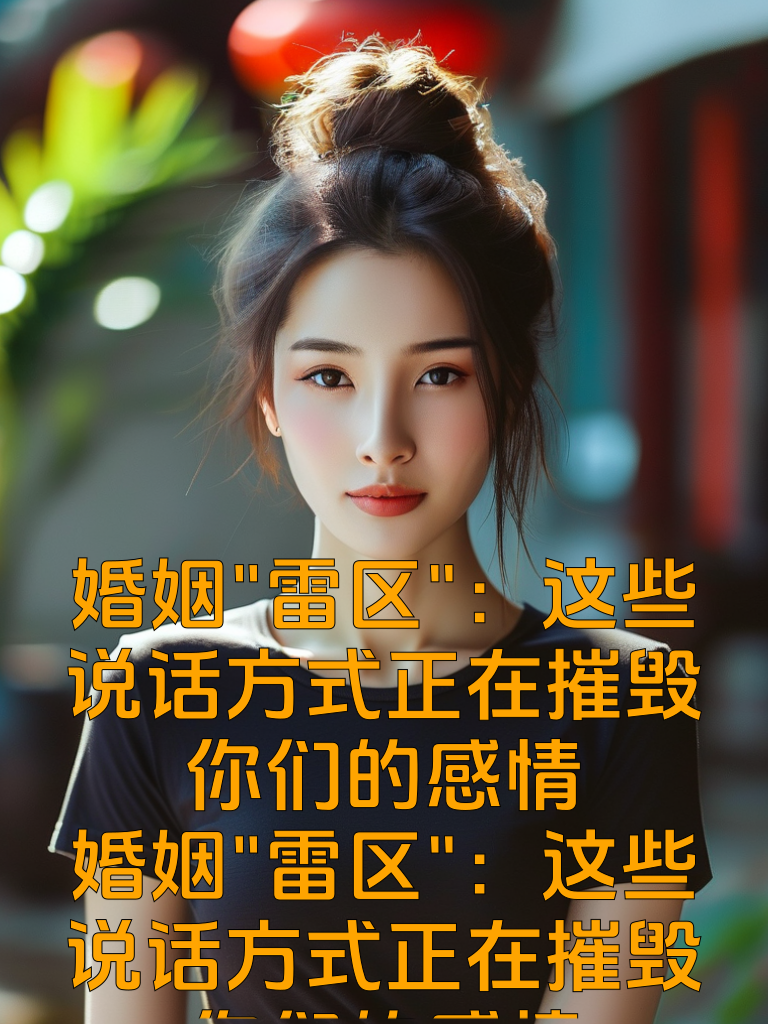 婚姻