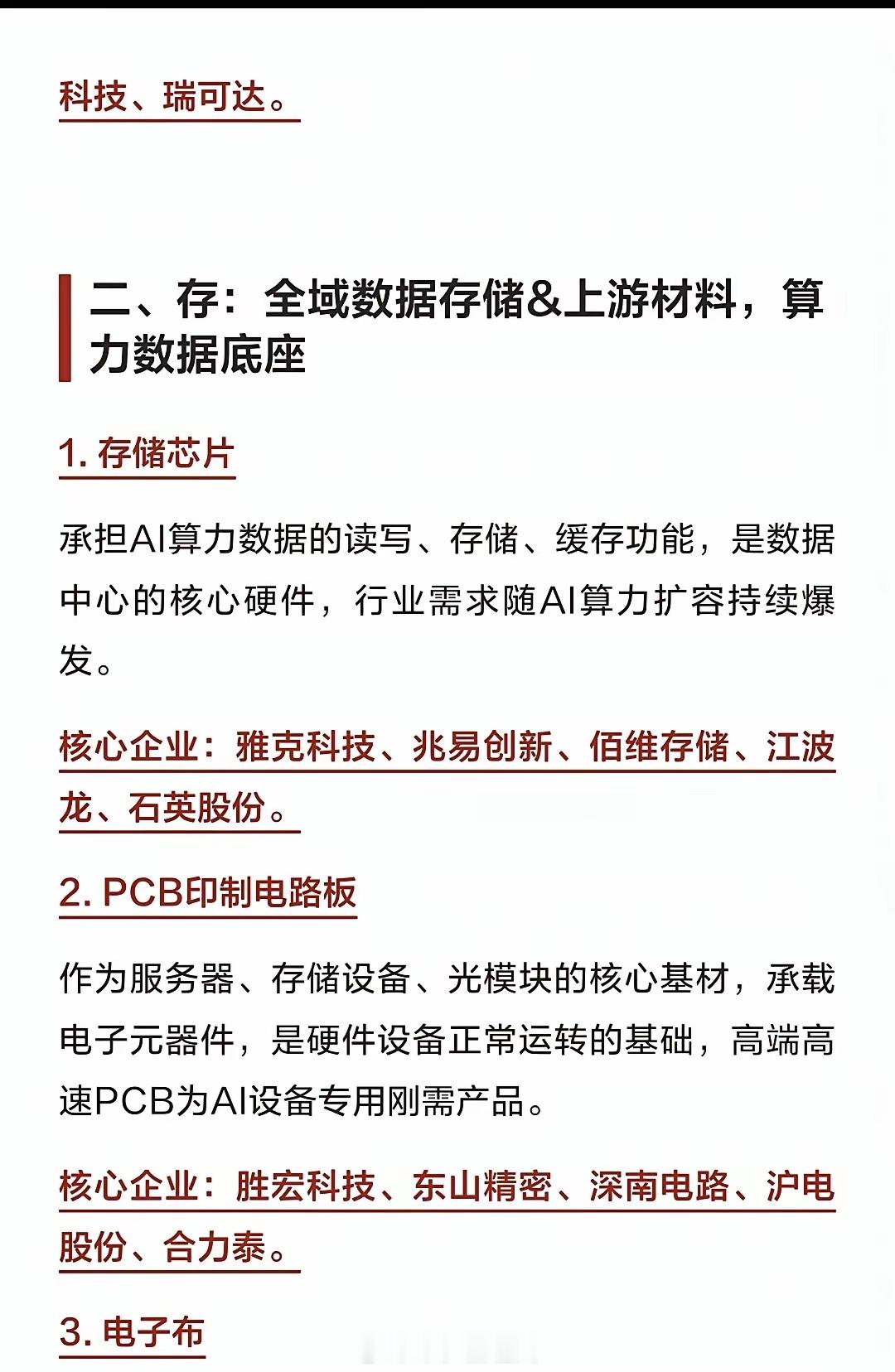 光.存.电.芯反复做就够了….
