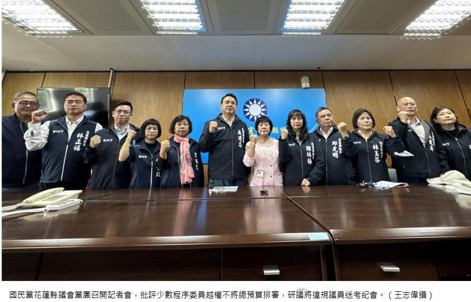 花莲议长张峻联合议员推翻县府预算未果蓝党团拟将张峻移送纪律委员会2025年