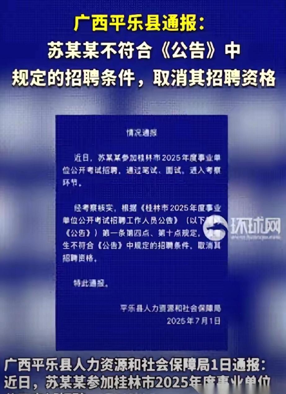 广西桂林那个事业单位的第一名，苏志鹏。笔试199.5，面试84.3，总分第一，