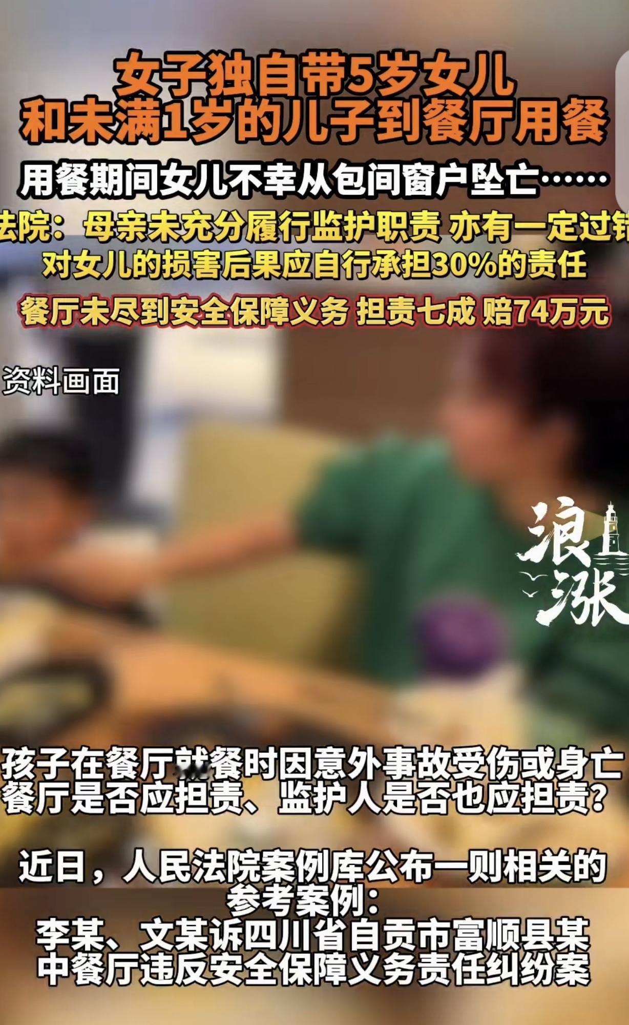 “悲剧还是发生了！”四川自贡，一女子带着5岁女儿，和不到1岁的儿子，去餐厅2楼包