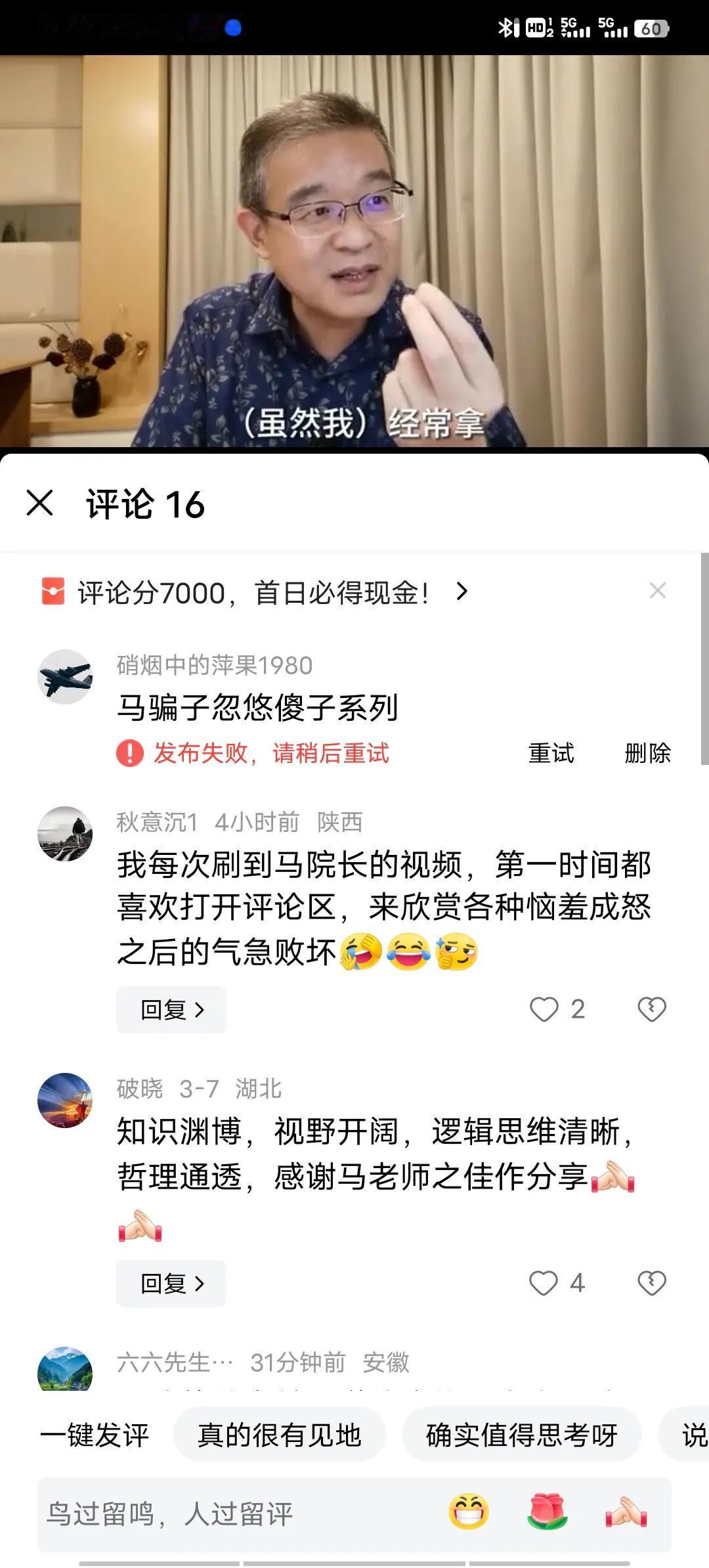 马骗子开始反击了！