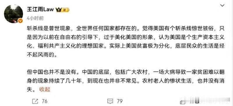 公知和润人群体为美国“斩杀线”辩护了，在简中互联网生态上，这合乎常规，就像洛杉矶