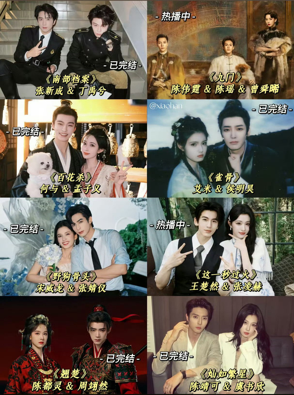 圈内人曝一线三字男明星恋情今年有剧集播出的，年轻的，头部三字男演员，其实范围挺小
