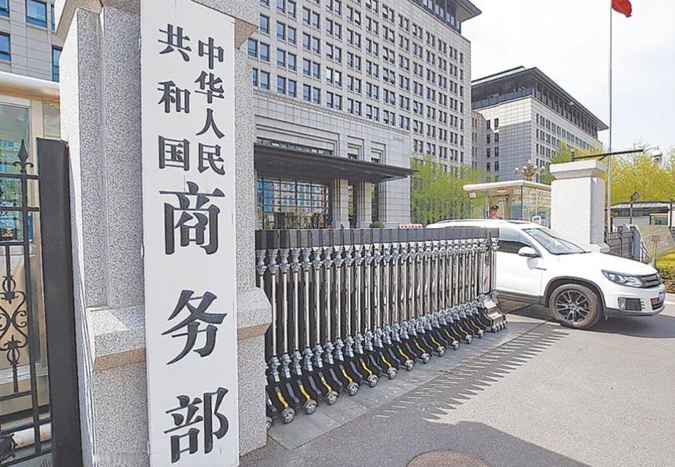 就在刚刚，中国商务部发表严正声明。很多人刚看到商务部7月29日发
