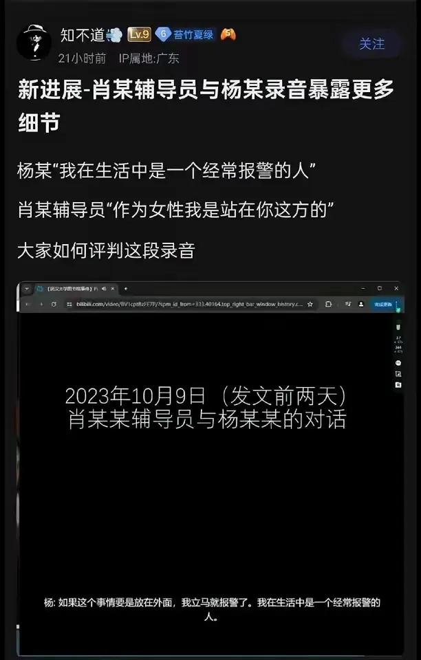 杨景媛又甩出段录音，这哪是爆料啊，分明是给武大这潭水扔了颗炸雷。你看这连锁