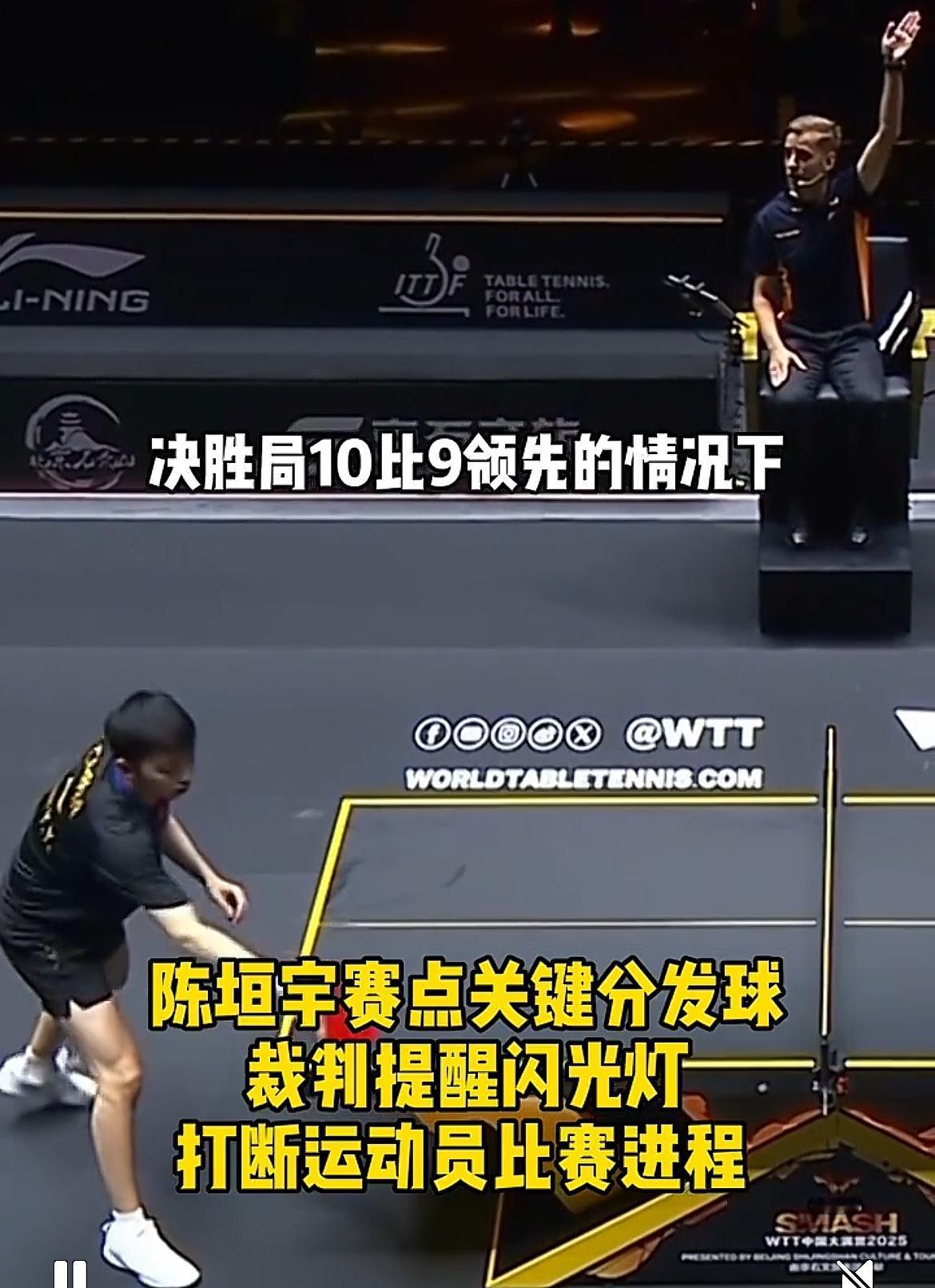太恶心了！在最后决胜局，就在陈垣宇10:9领先的时候，在陈垣宇刚要发球的关键时刻
