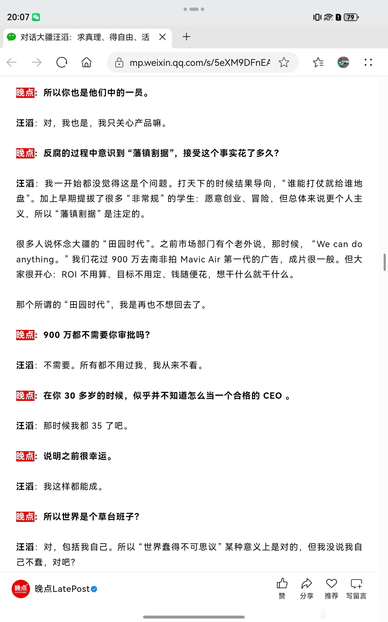 来时的路都一样